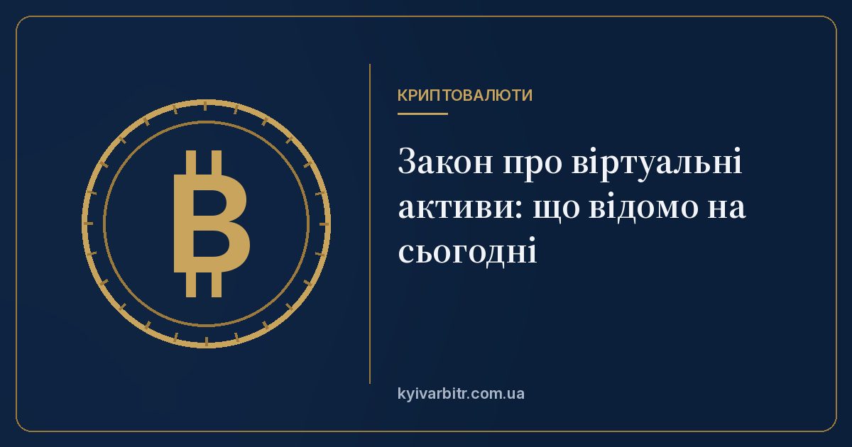 Ілюстрація: монета із символом біткоїна