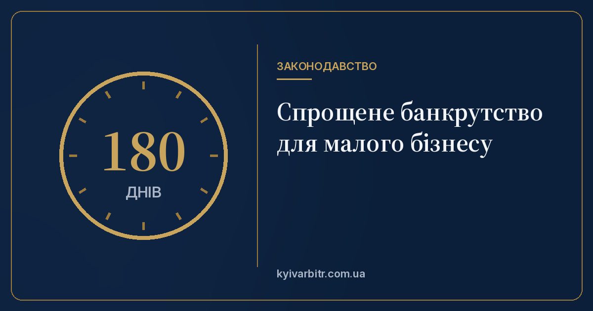Ілюстрація: циферблат із написом 180 днів