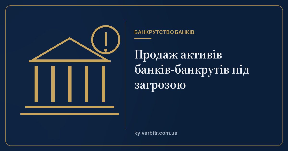 Ілюстрація: будівля банку та знак уваги
