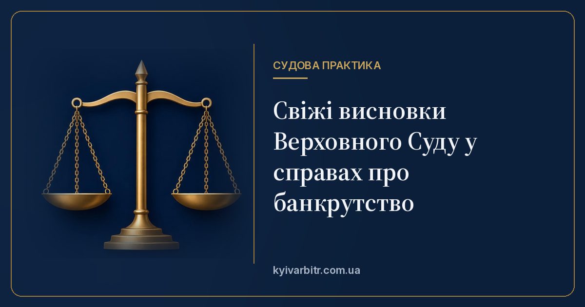 Ілюстрація: терези правосуддя