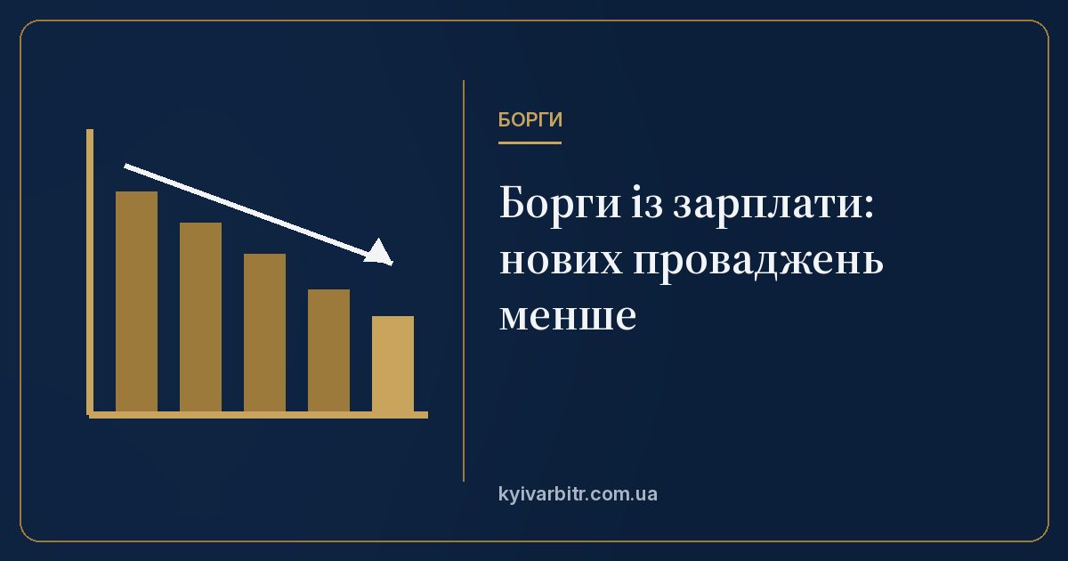 Ілюстрація: стовпчикова діаграма зі спадною лінією