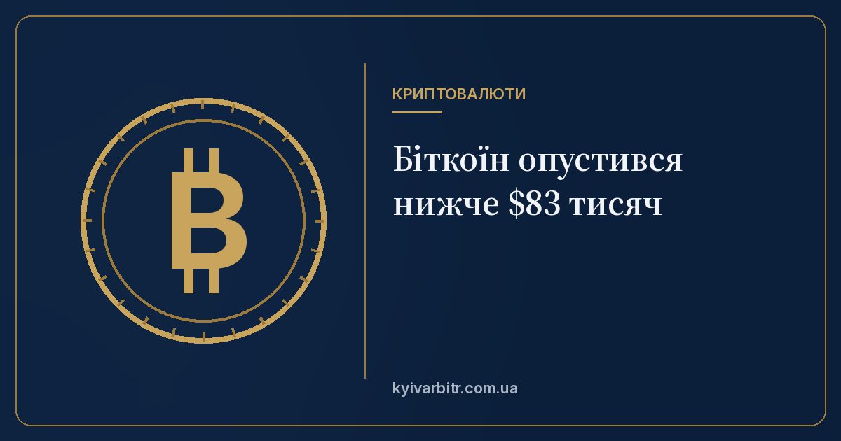 Ілюстрація: монета із символом біткоїна