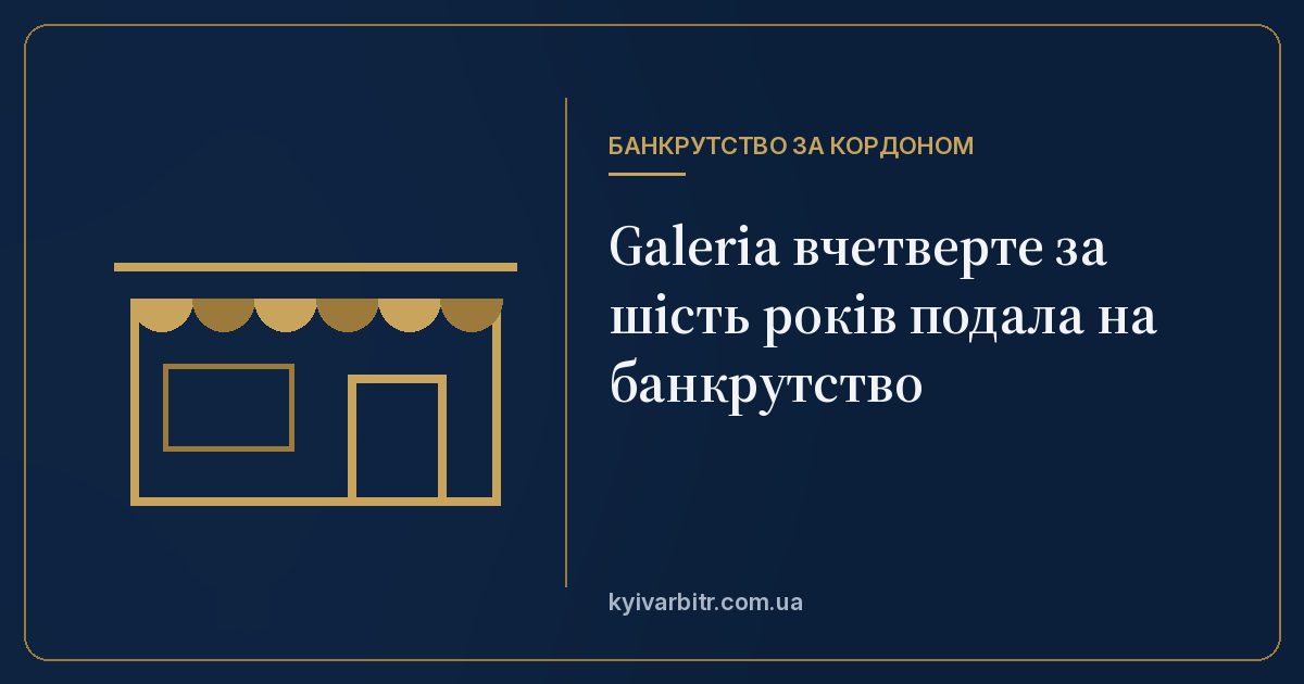 Ілюстрація: фасад магазину