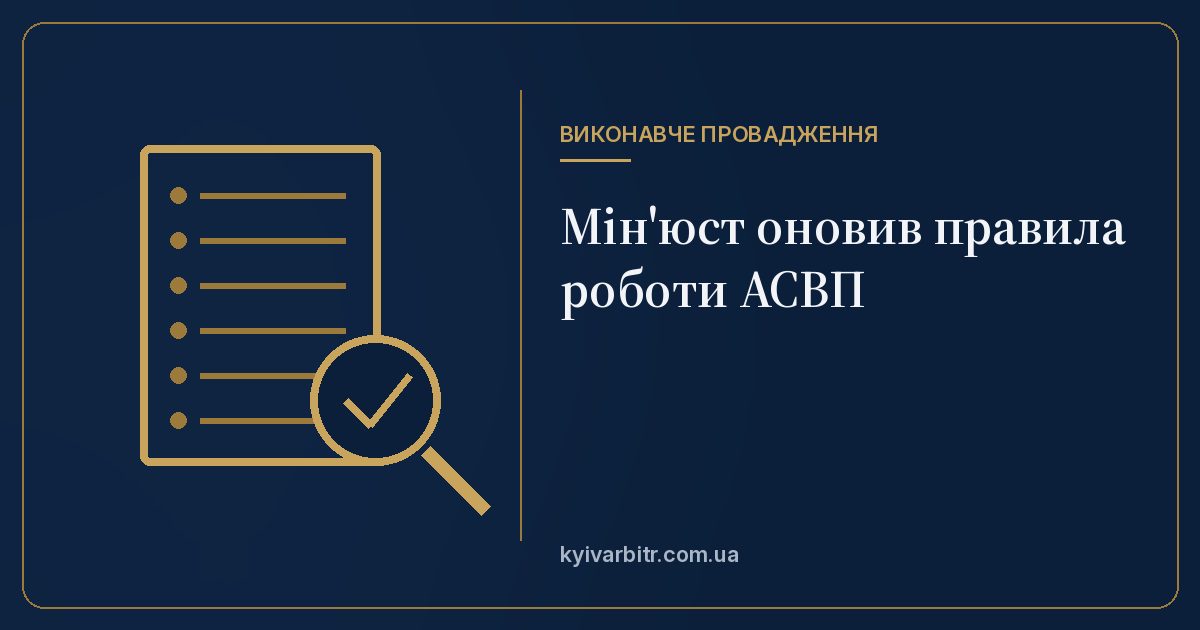 Ілюстрація: реєстр і лупа з позначкою