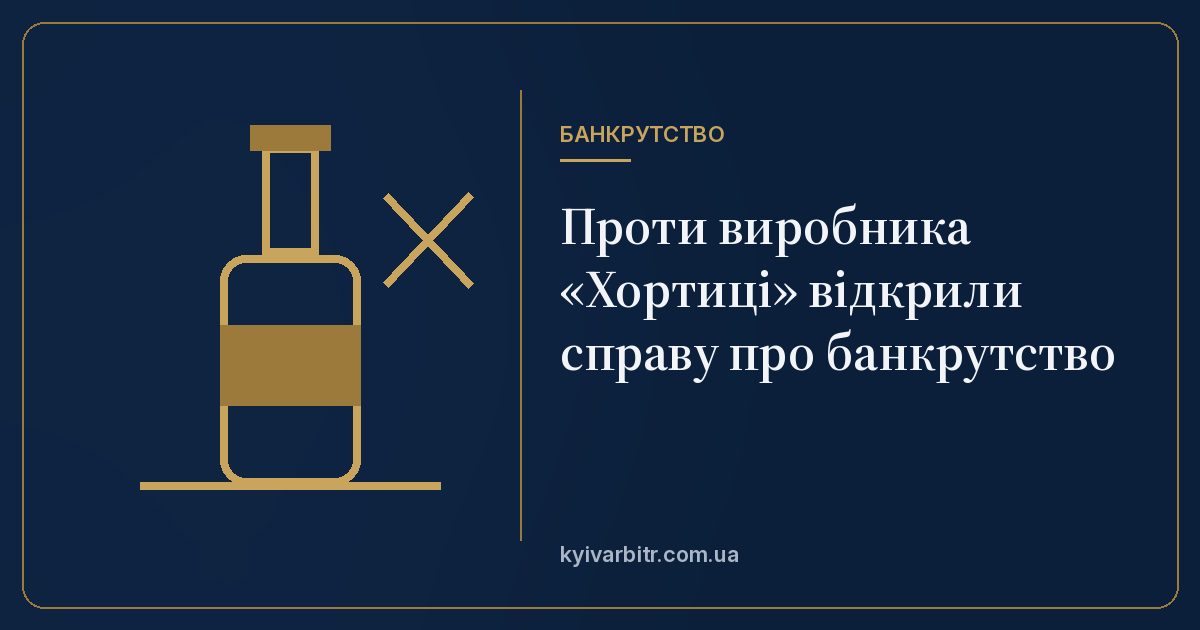 Ілюстрація: пляшка і знак заборони