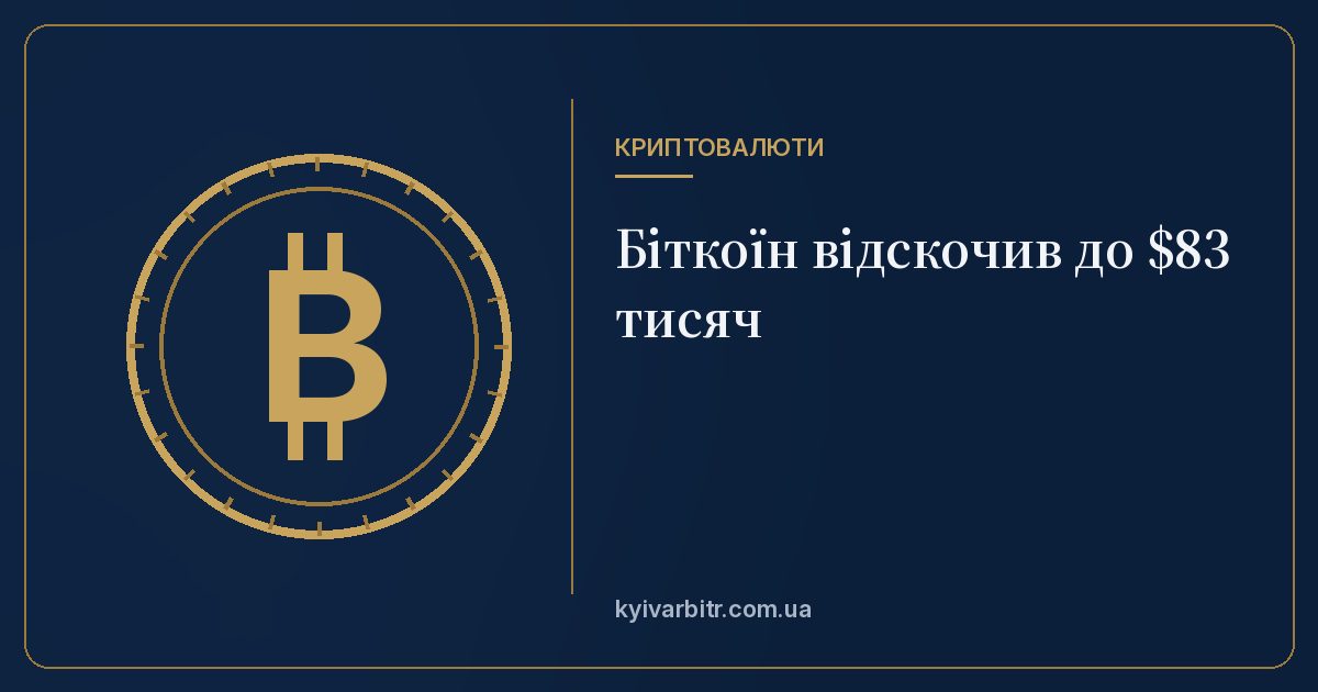 Ілюстрація: монета із символом біткоїна