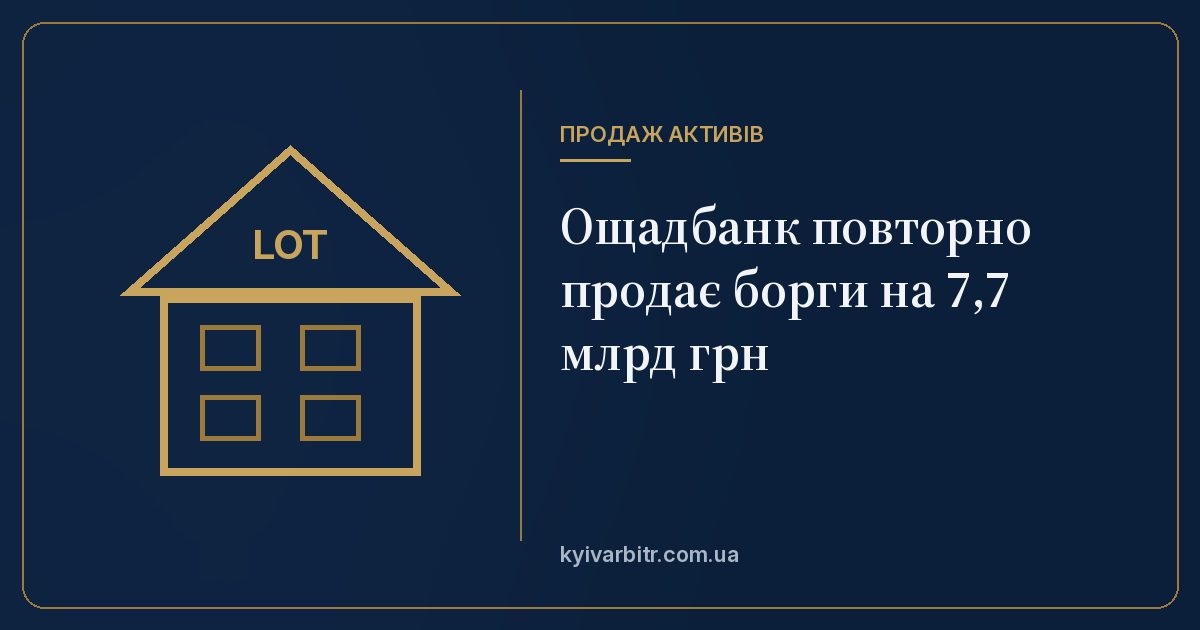 Ілюстрація: будинок із позначкою LOT