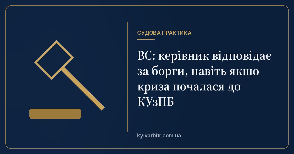 Ілюстрація: суддівський молоток