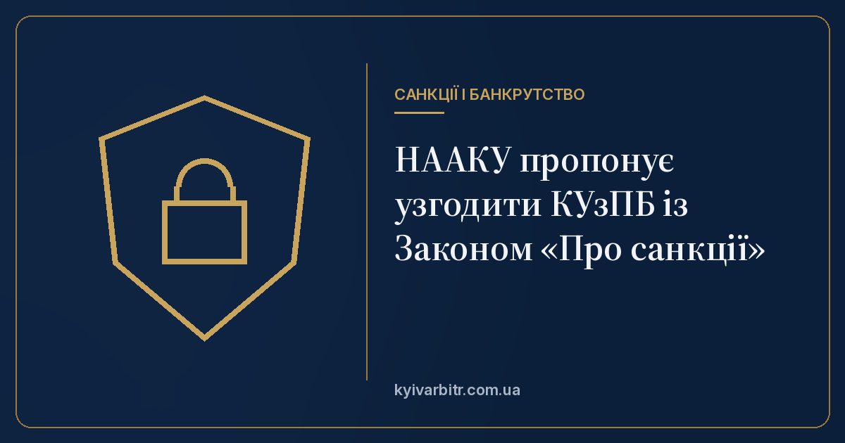 Ілюстрація: щит із замком