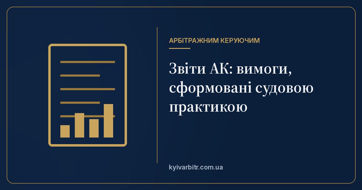 Ілюстрація: документ зі звітом і діаграмою