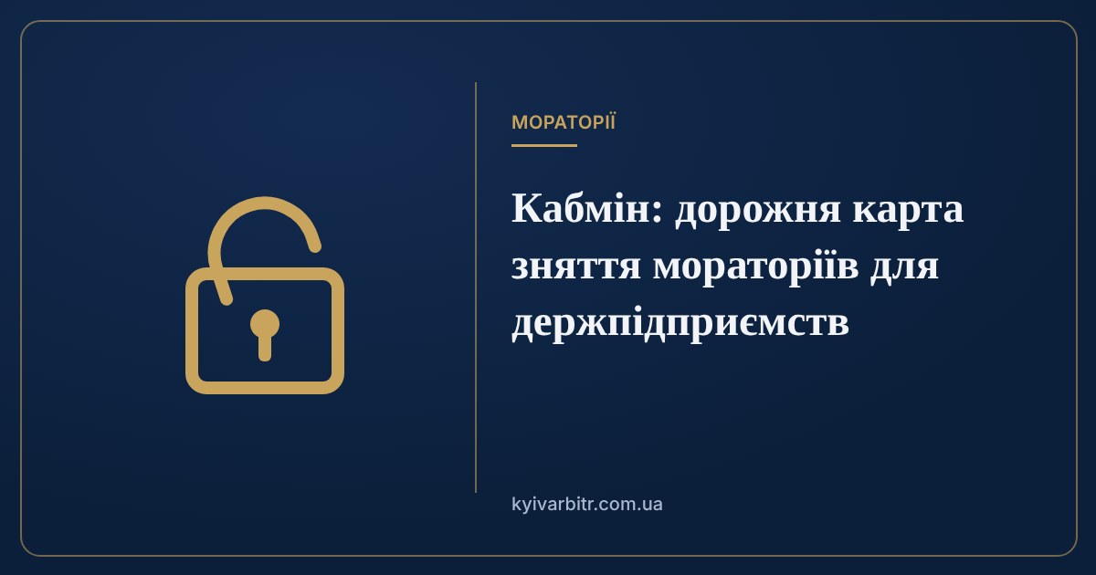 Ілюстрація: відкритий замок