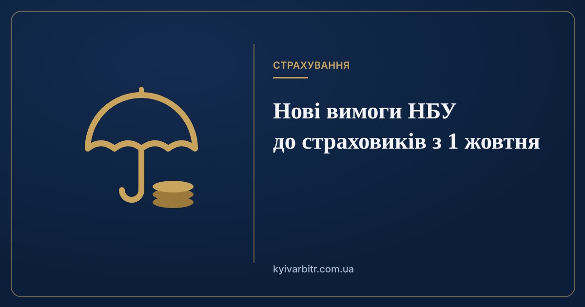 Ілюстрація: парасолька над монетами