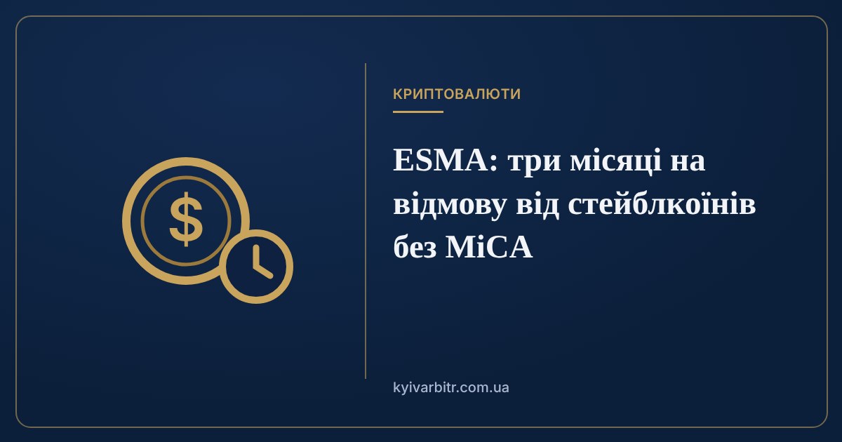 Ілюстрація: монета і годинник