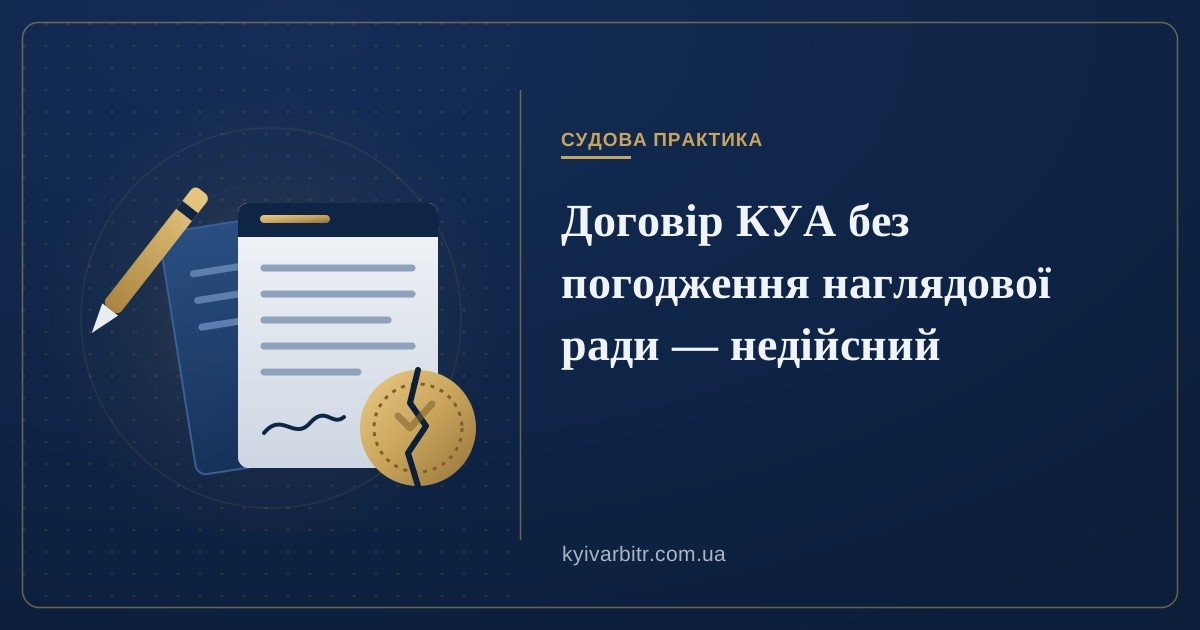 Ілюстрація: договір із розколотою печаткою та перо