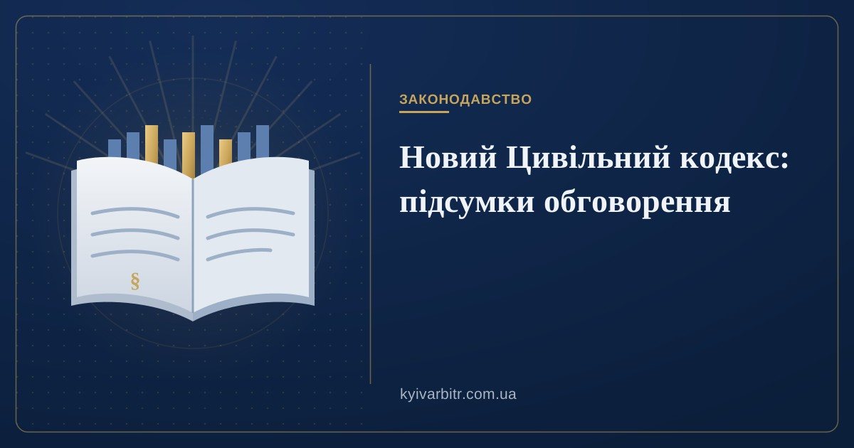 Ілюстрація: розгорнута книга із закладкою