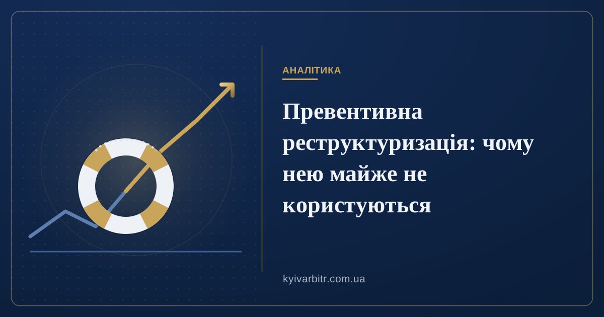 Ілюстрація: рятувальне коло на графіку відновлення
