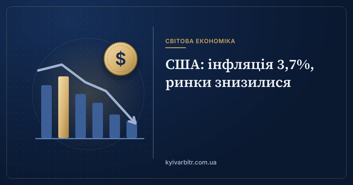 Ілюстрація: графік зі спадною стрілкою і символ долара