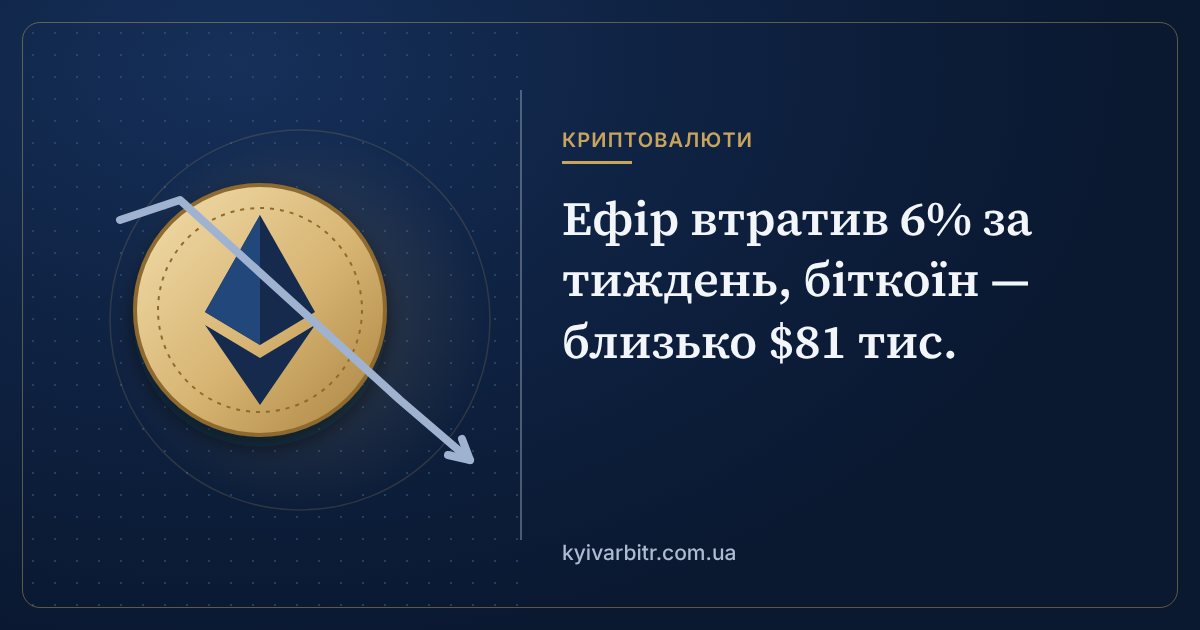 Ілюстрація: монета ефіру і спадний графік
