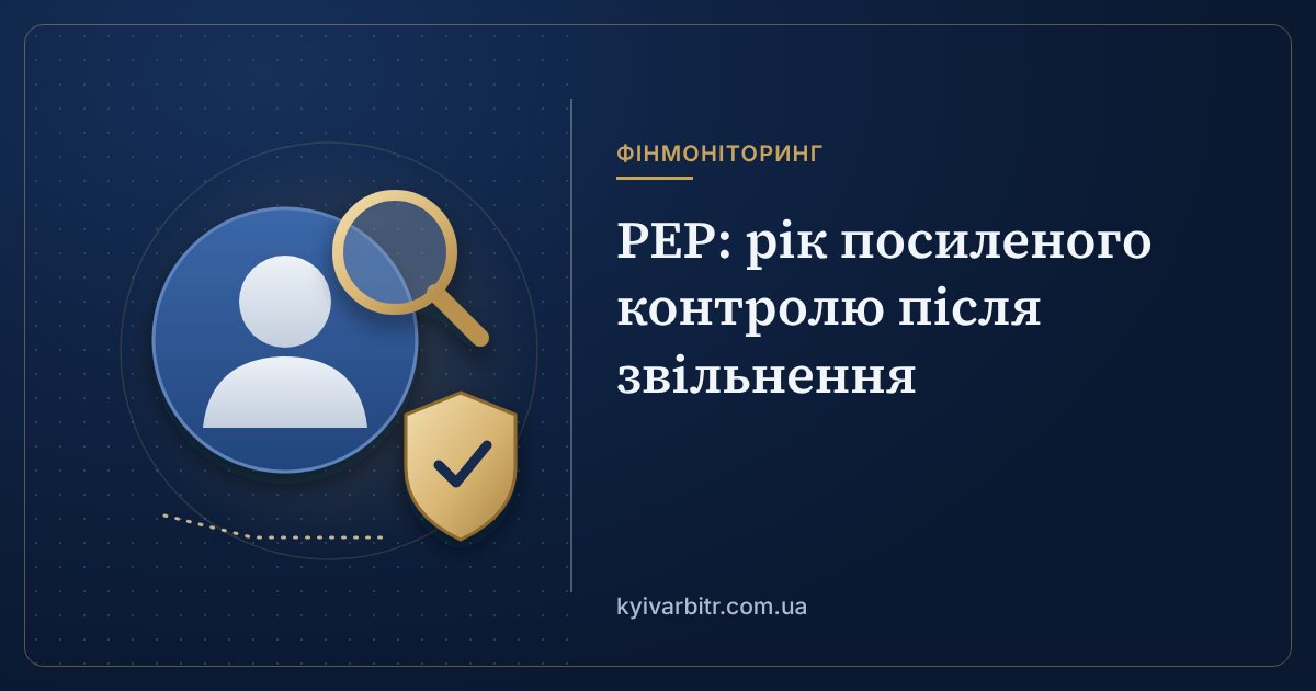 Ілюстрація: лупа над профілем особи і щит