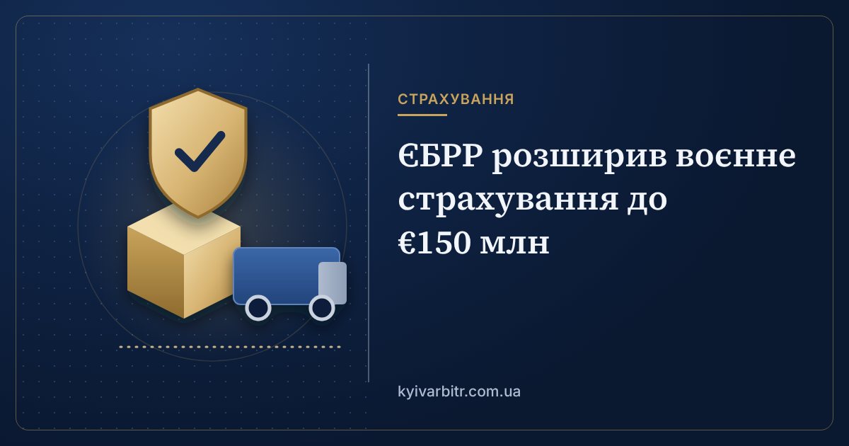 Ілюстрація: щит, вантаж і вантажівка
