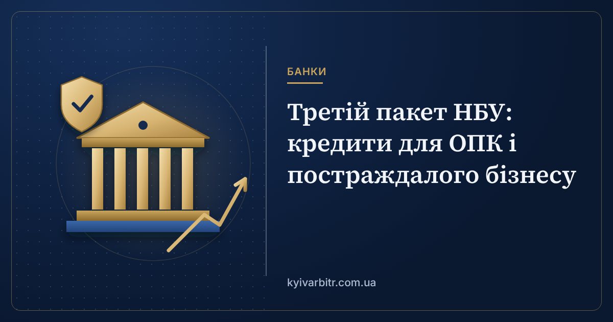 Ілюстрація: будівля банку, щит і стрілка зростання