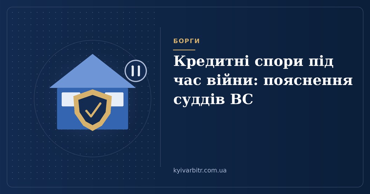 Ілюстрація: будинок під щитом і аркуш договору з годинником паузи