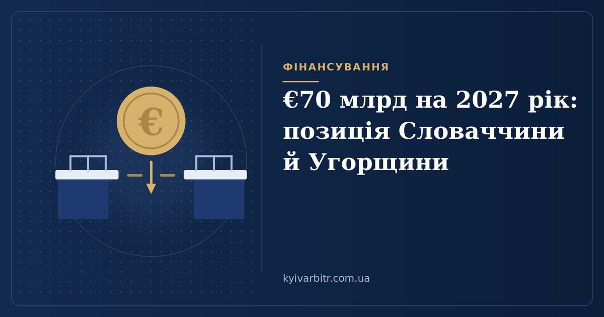 Ілюстрація: монета з символом євро та розірваний міст між двома берегами