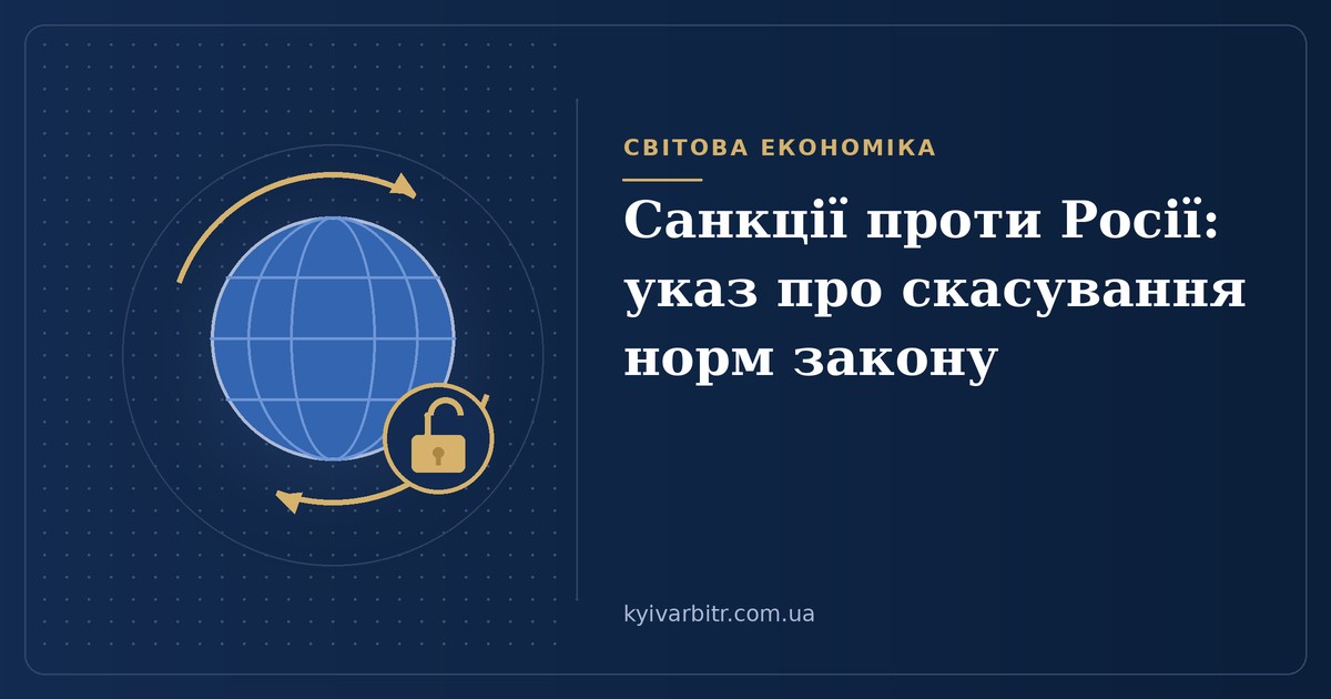 Ілюстрація: глобус із лініями потоків і відкритий замок у колі