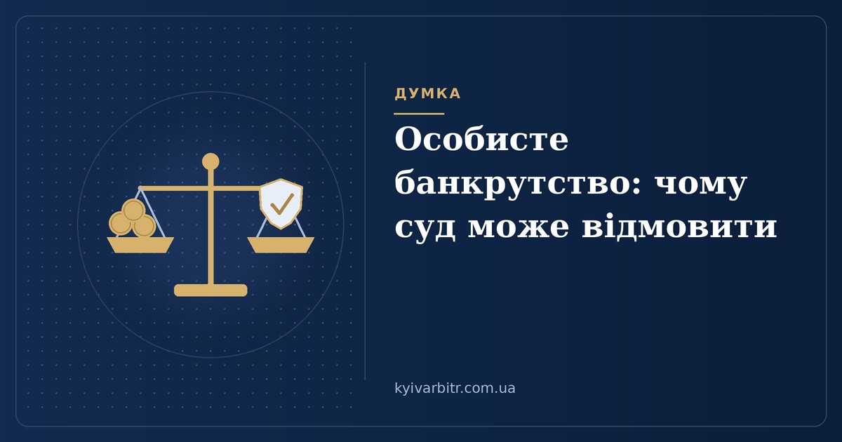 Ілюстрація: терези, на одній шальці монети, на іншій щит добросовісності
