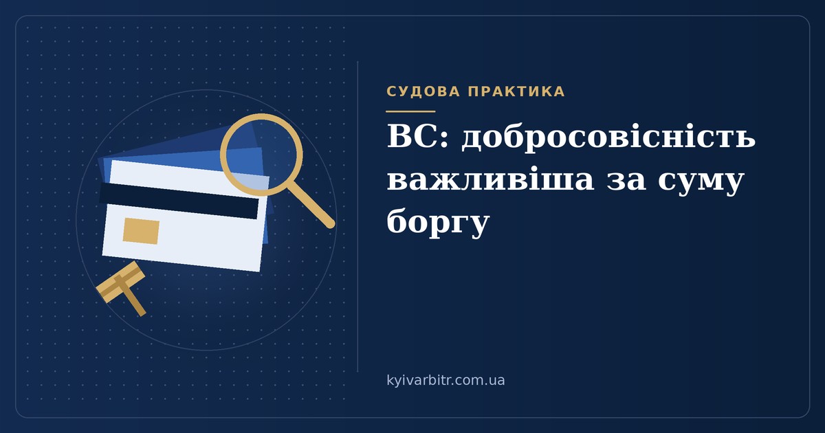 Ілюстрація: стос банківських карток під лупою та судовий молоток
