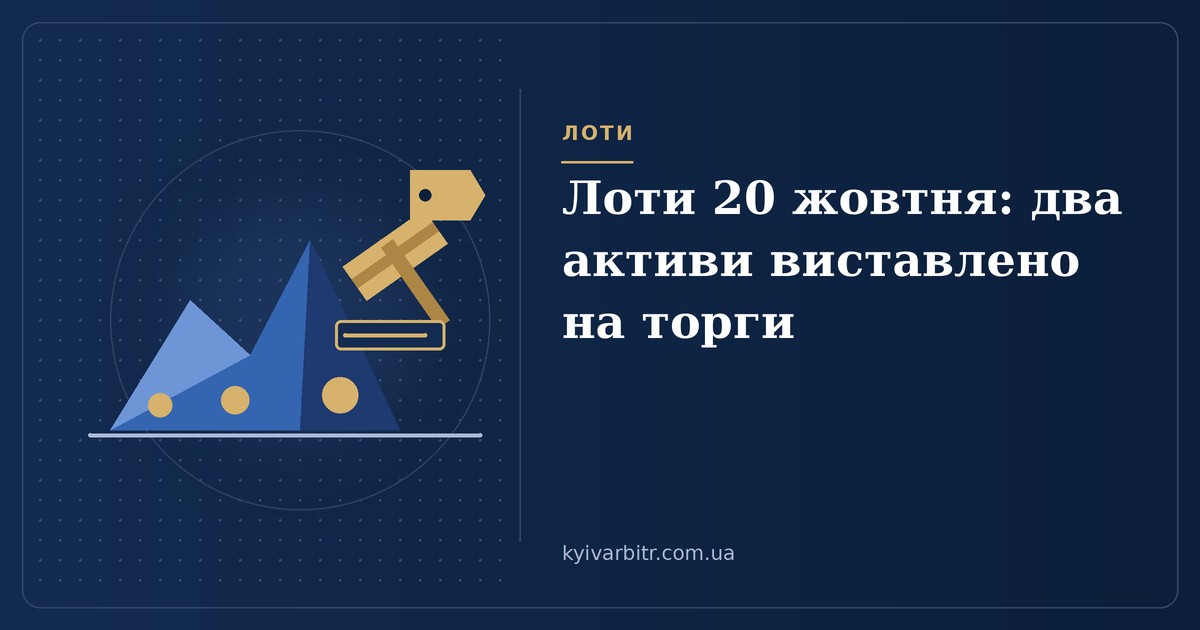 Ілюстрація: куча руди, судовий молоток і цінник аукціонного лота