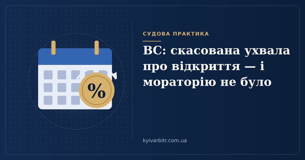 Ілюстрація: календар із позначкою відсотка й колова стрілка перерахунку