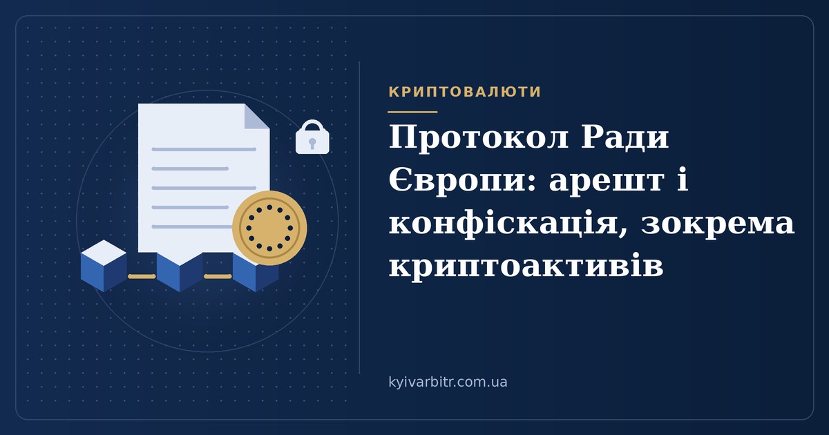 Ілюстрація: ланцюг блоків із печаткою на документі та золотою монетою