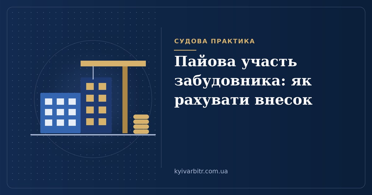 Ілюстрація: будівельний кран над житловим будинком і стос монет для міського бюджету