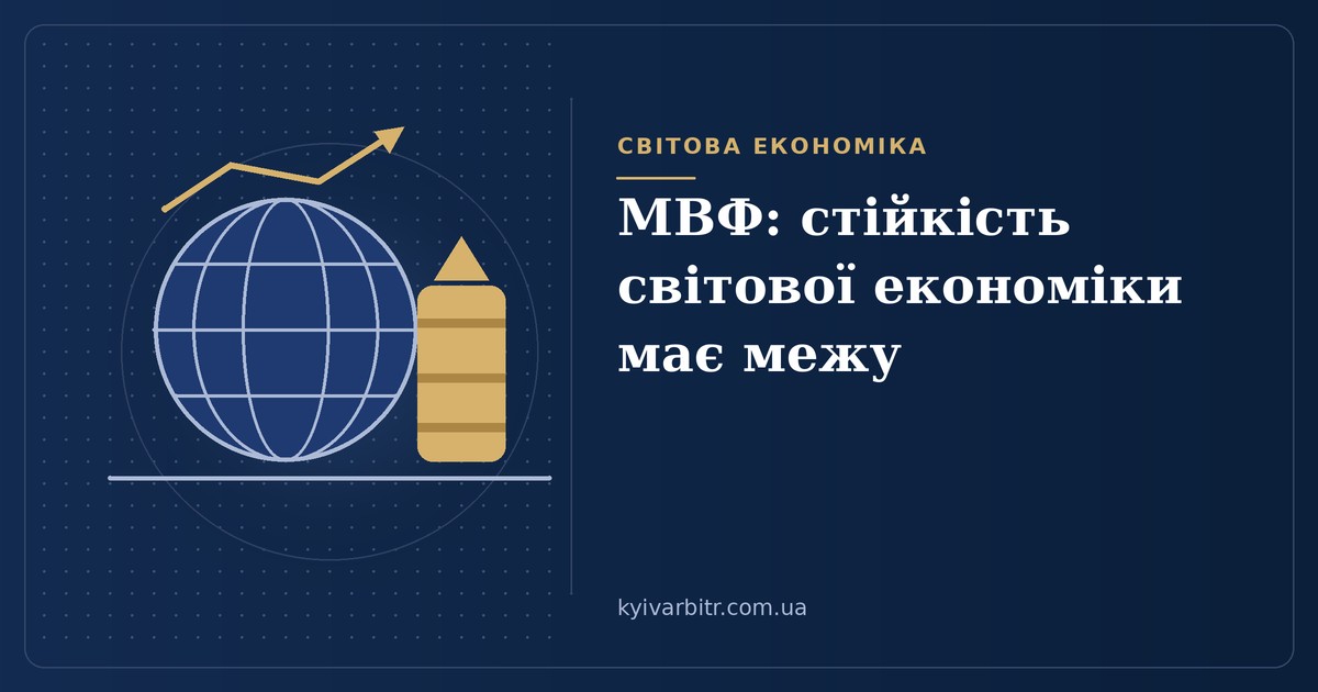 Ілюстрація: глобус, бочка нафти та стовпчики боргу, що ростуть