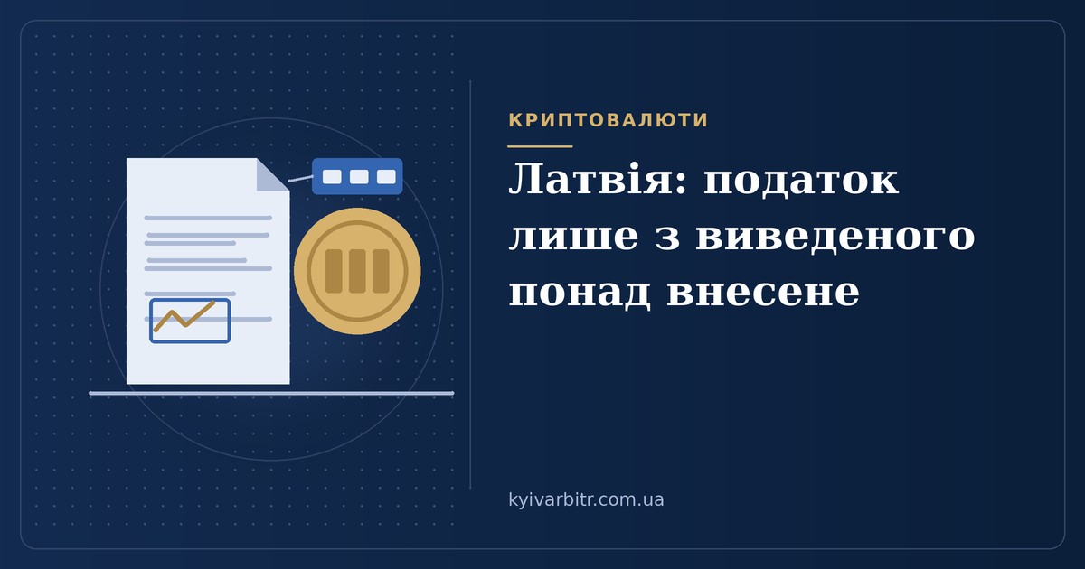 Ілюстрація: монета з ланцюгом блоків, бланк декларації та календар