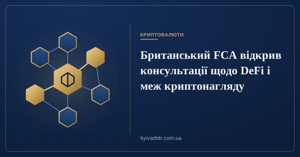 Ілюстрація: мережа шестикутних вузлів протоколу з окремими підсвіченими ланками