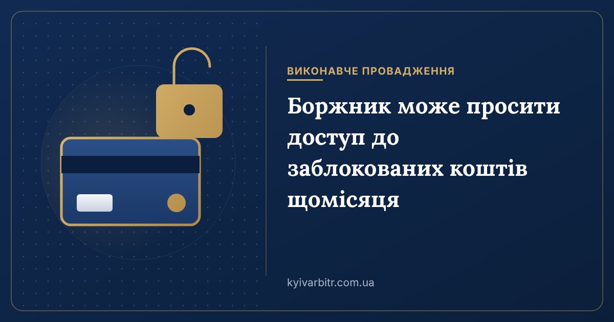 Ілюстрація: банківська картка із замком, що відкривається, і монети