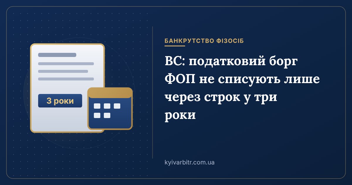 Ілюстрація: податкова декларація, календар і терези