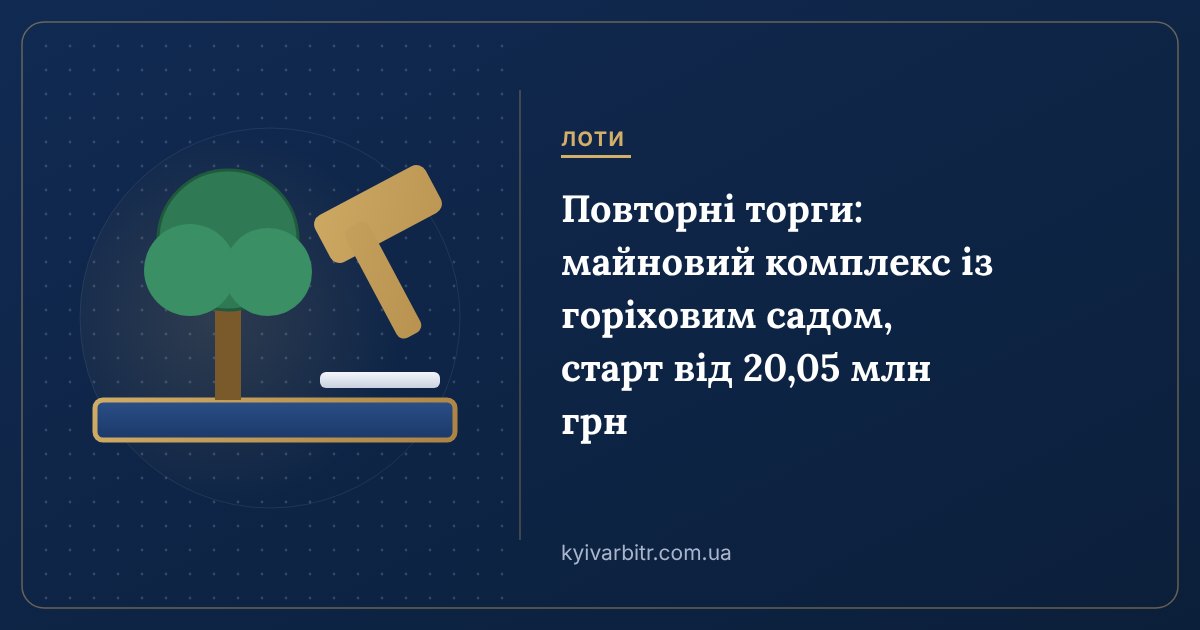 Ілюстрація: аукціонний молоток, горіхове дерево та земельна ділянка
