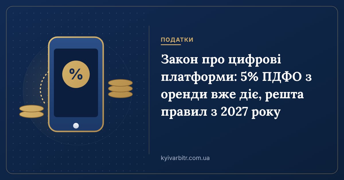 Ілюстрація: смартфон із монетами та значком відсотка