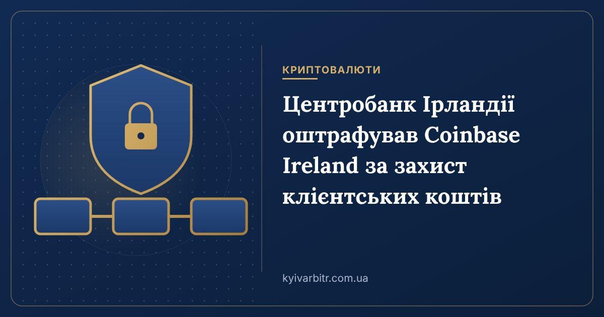 Ілюстрація: ланцюжок блоків і щит із замком над скарбничкою