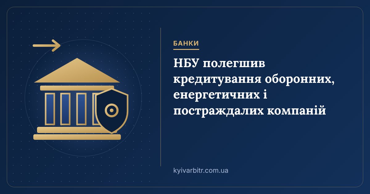 Ілюстрація: будівля банку, щит із шестернею й стрілка потоку майбутніх надходжень