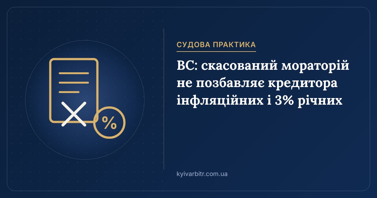 Ілюстрація: аркуш із перекресленою печаткою, монета й календар
