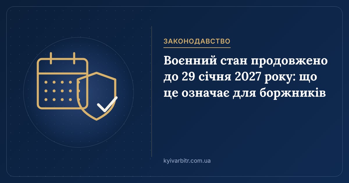 Ілюстрація: календар зі штрихами 90 днів і щит над стосом документів