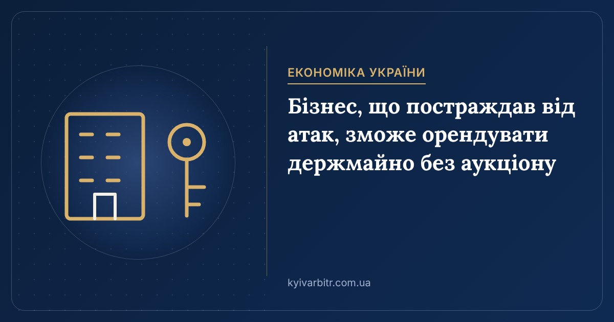 Ілюстрація: будівля з вікнами й великий ключ
