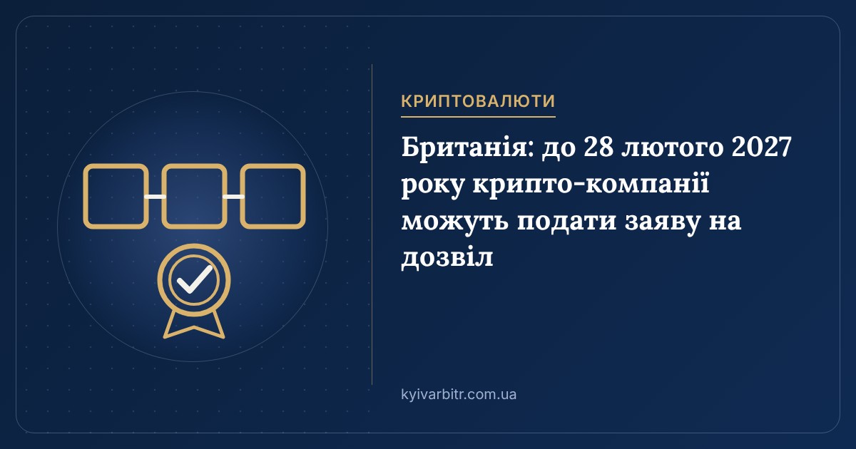 Ілюстрація: ланцюжок блоків із печаткою дозволу та щитом